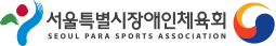 Seoul Para Sports Association