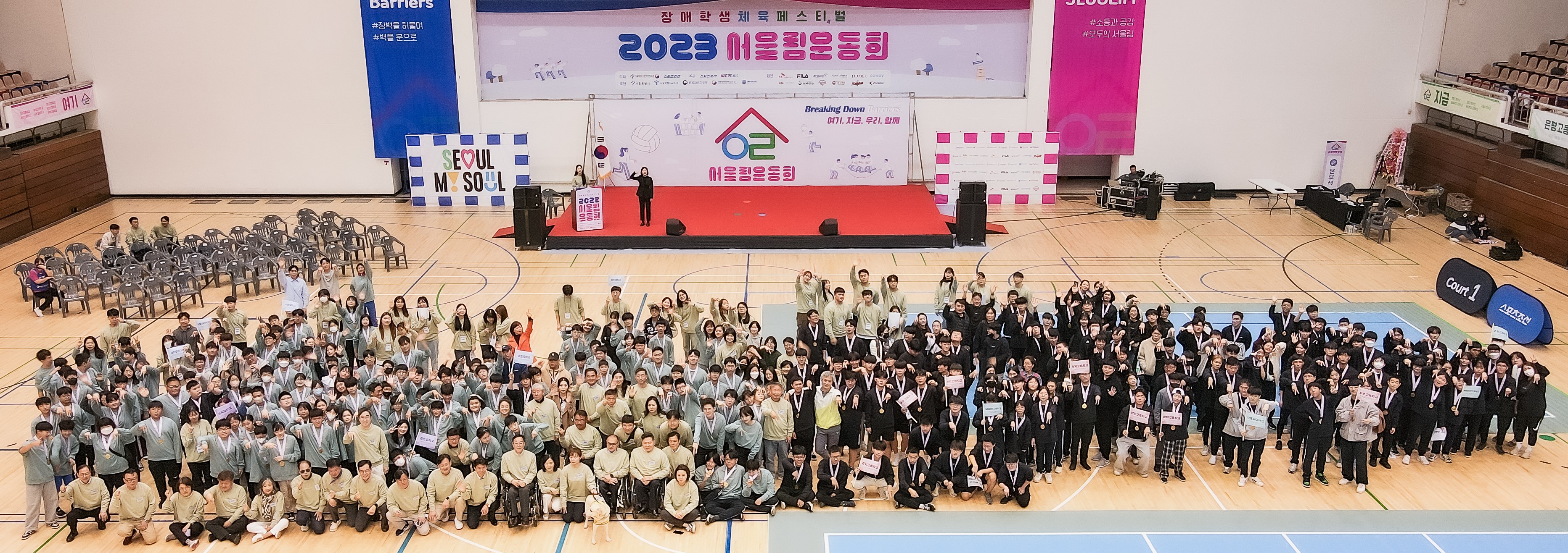 2023 서울림운동회